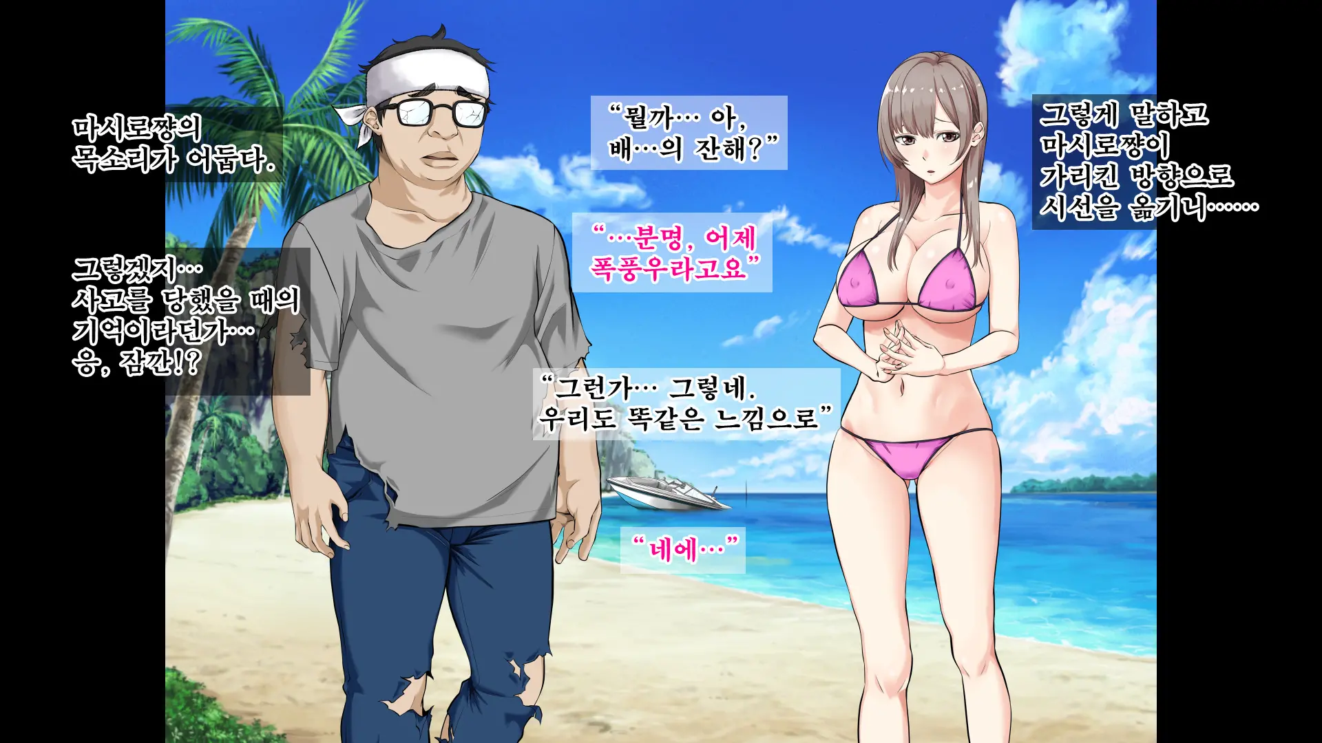 JK Gradol To Mujintou De Namapako! ~Sounan Shita Shima De Futari Dake No Seikatsu, Gaman Dekizu Ni Yarimakuri~ | JK 그라돌과 무인도에서 노콘섹스! ~조난당한 섬에서 둘만의 생활 참지 못하고 마구 해대기~